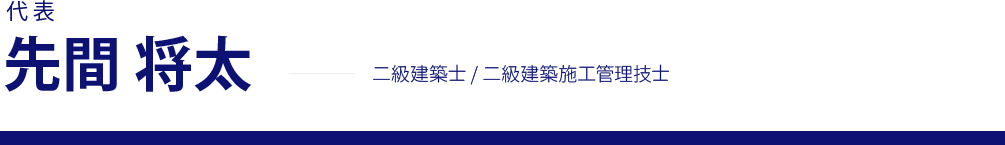 ブルー工務店の紹介 ワンストップ